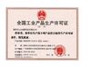 Çin Shenzhen ZDCARD Technology Co., Ltd. Sertifikalar