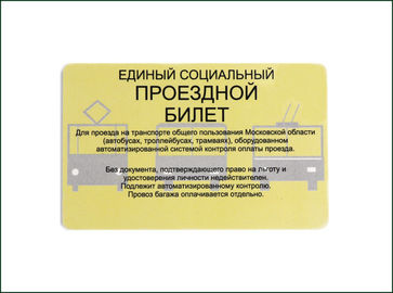 Oku - Temassız Akıllı Kart Yaz, OEM Coloful Plastik RFID Kart